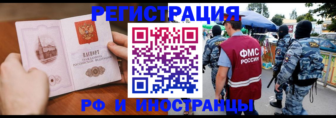 временная регистрация для школы в Туринске