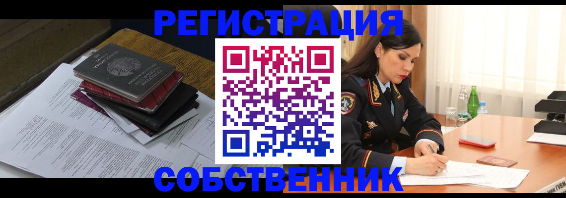 временная регистрация купить в Туринске