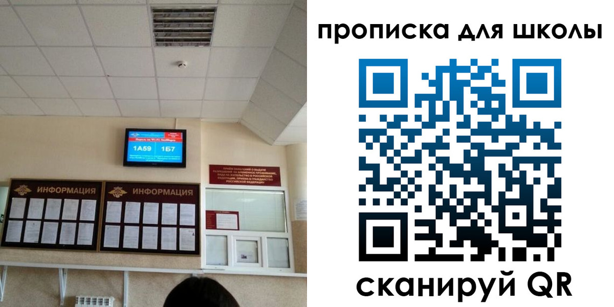 временная регистрация в квартире в Туринске