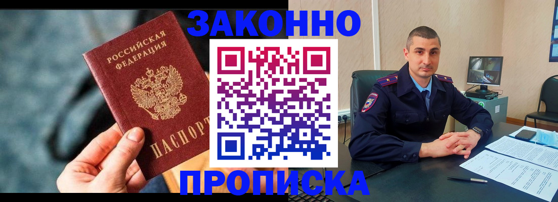 прописка для кредита в Туринске