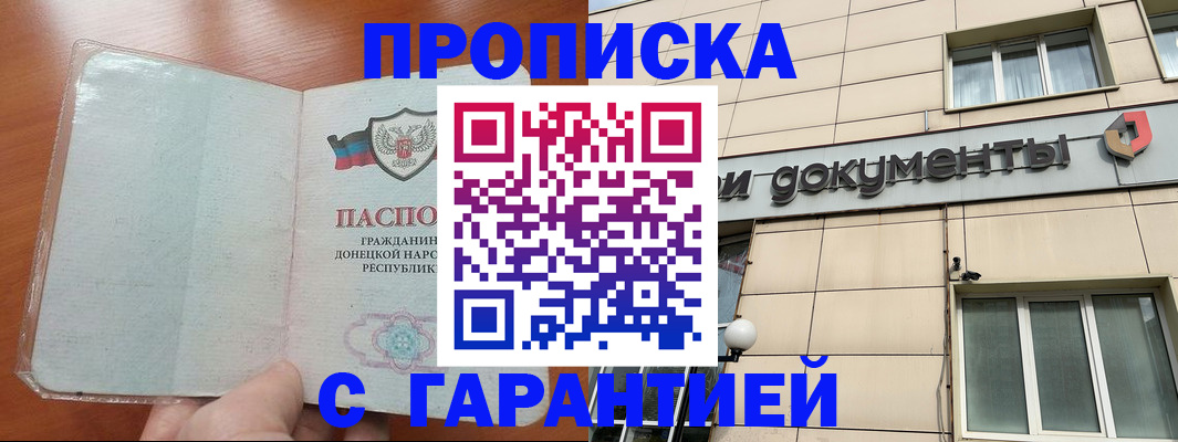 прописка законно в Туринске