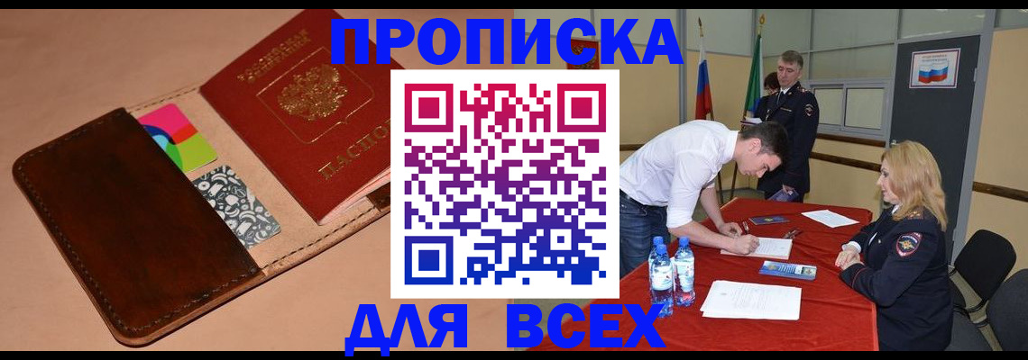 пропишу в квартире в Туринске