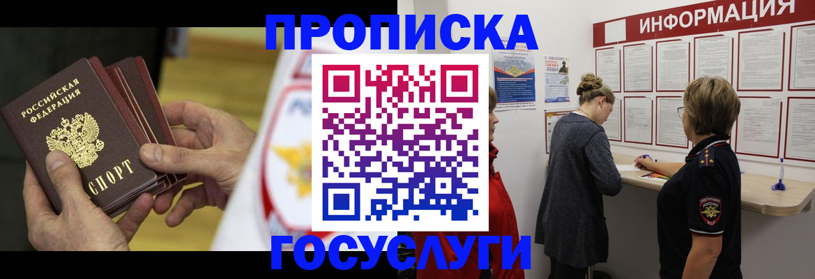 прописка для кредита в Туринске