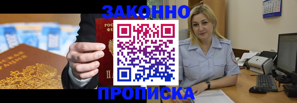 временная регистрация адрес в Туринске