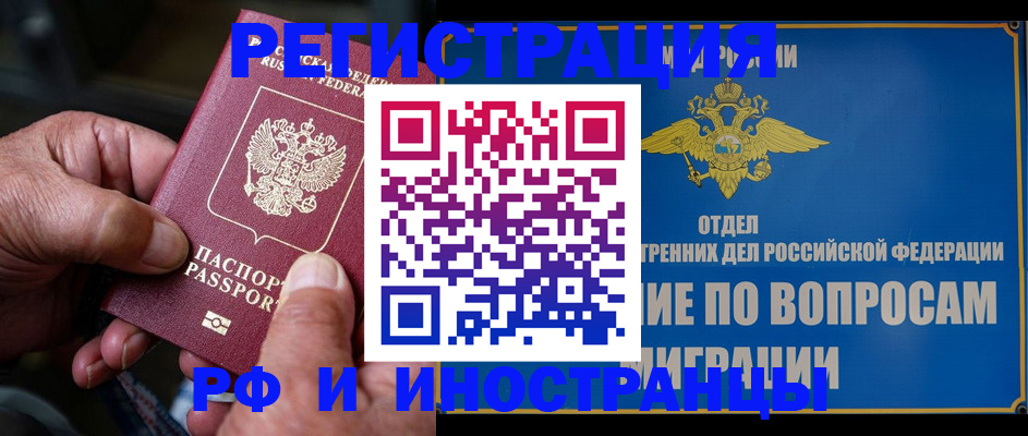 прописка штамп в Туринске