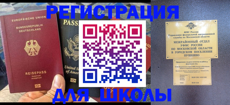 прописка 2025 в Туринске
