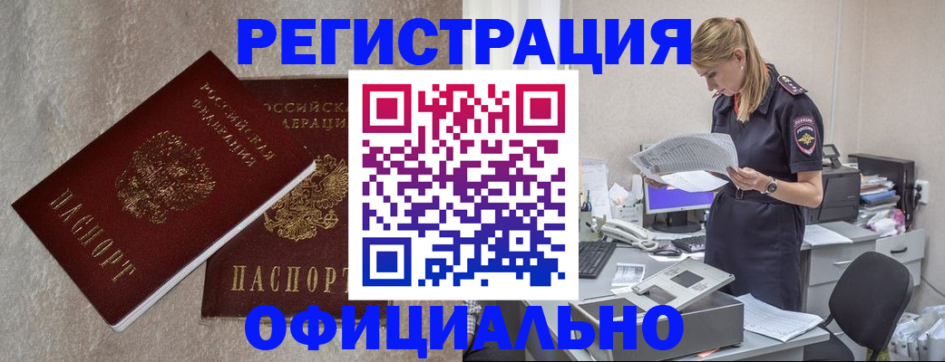 временная регистрация для всех в Туринске